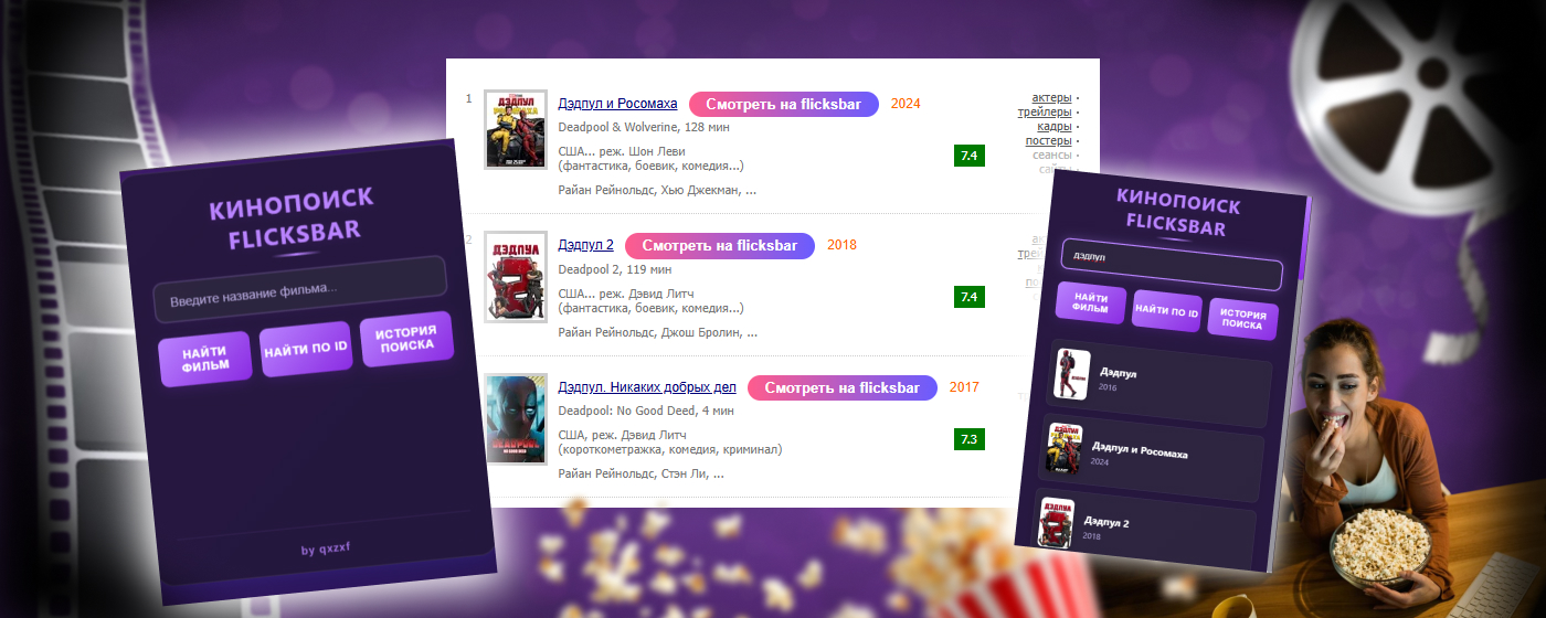 Кинопоиск flicksbar Extension Preview